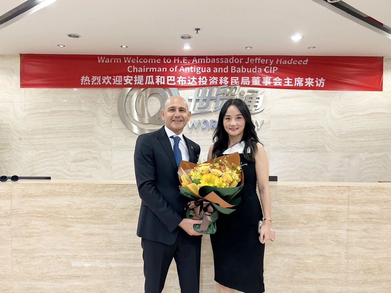 安提瓜和巴布达投资移民局董事会主席访问世贸通
