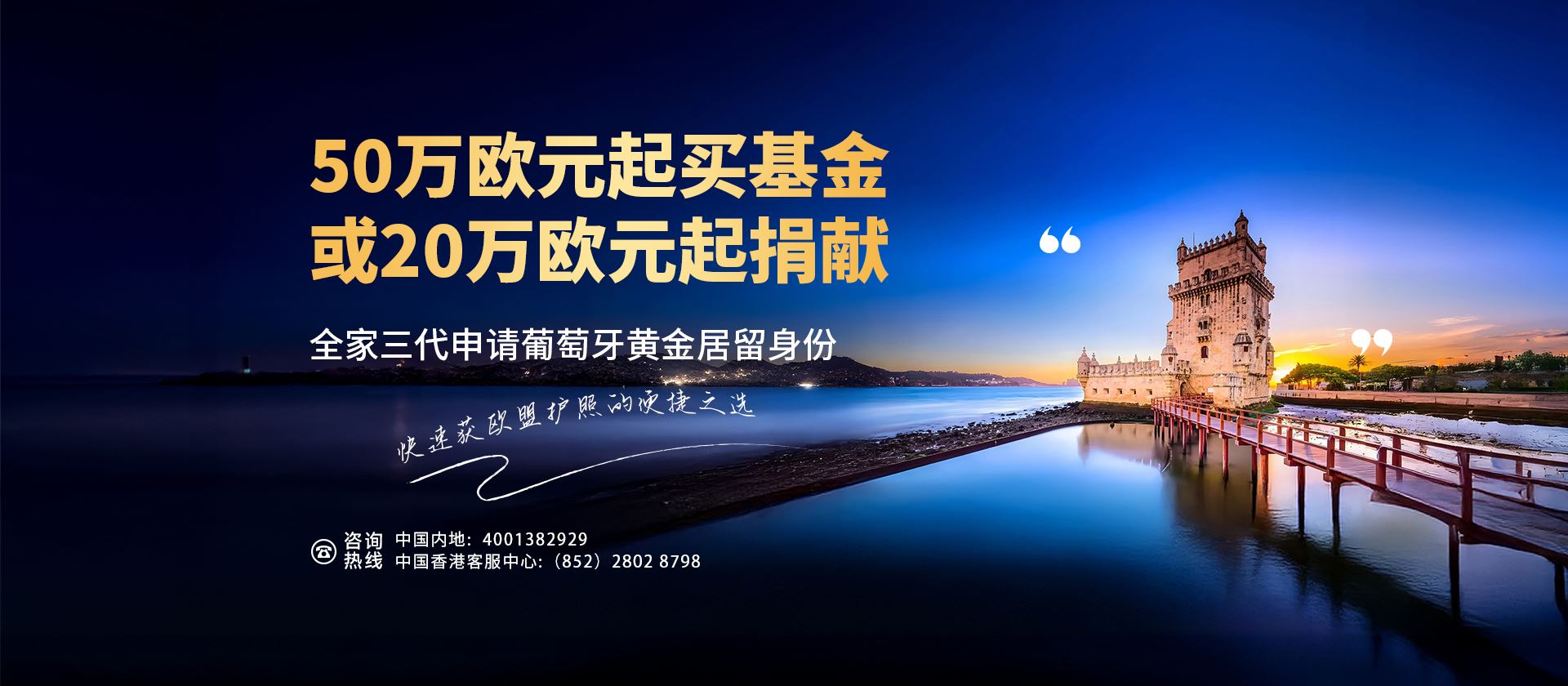 葡萄牙欧盟国家身份